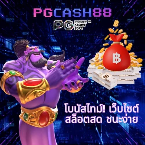 เข้าสู่ระบบ888