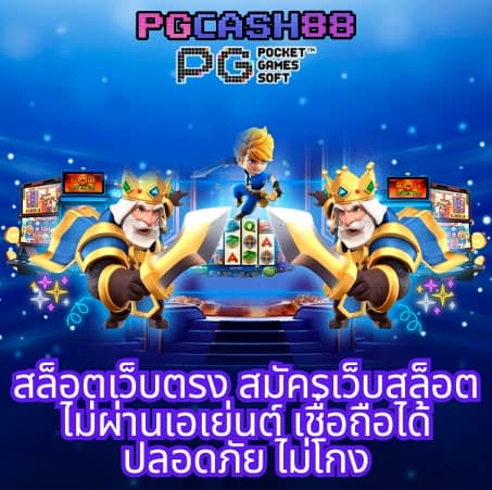 เข้าสู่ระบบ888